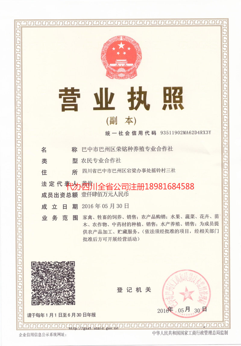 亳州亳州荣铭种养殖专业合作社