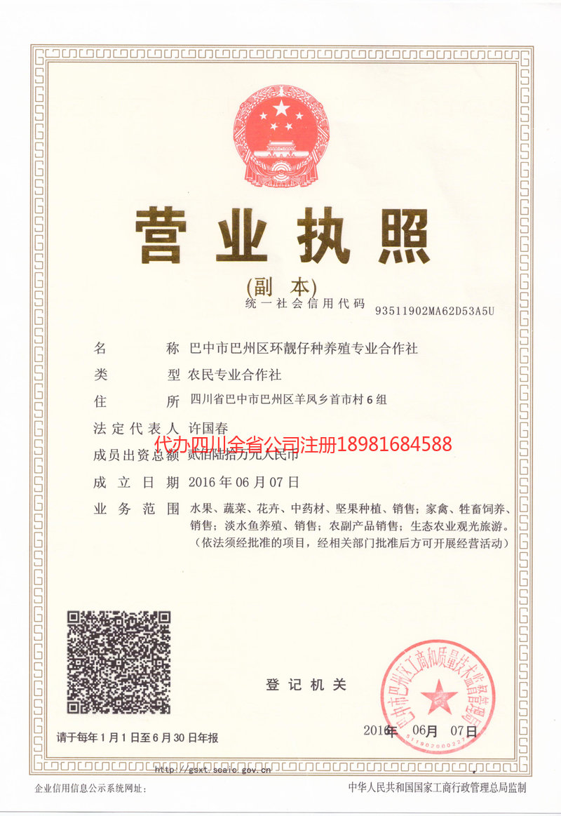 亳州亳州环靓仔种养殖专业合作社